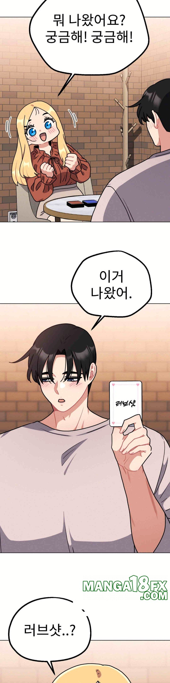 Her Toys Raw Chapter 18 - Page 10