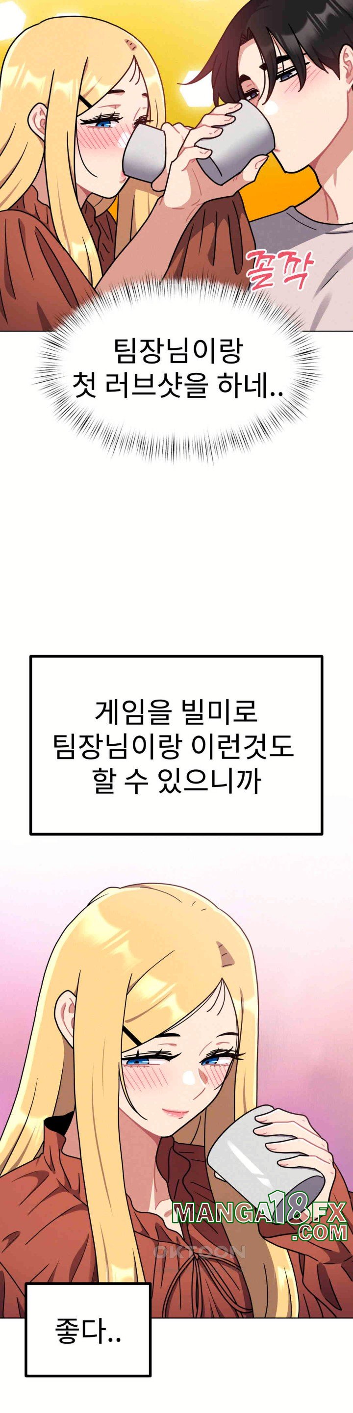 Her Toys Raw Chapter 18 - Page 12