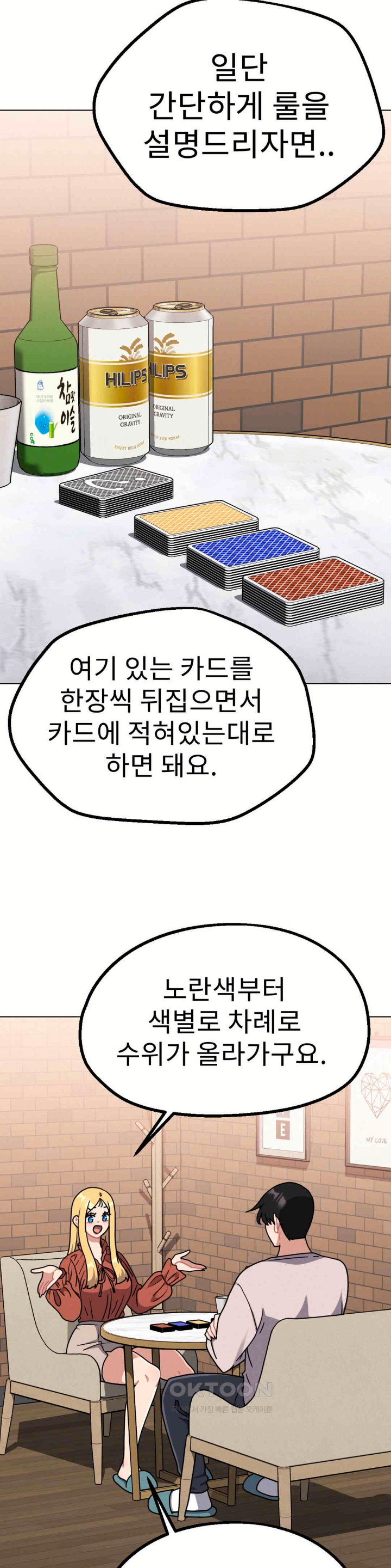 Her Toys Raw Chapter 18 - Page 3