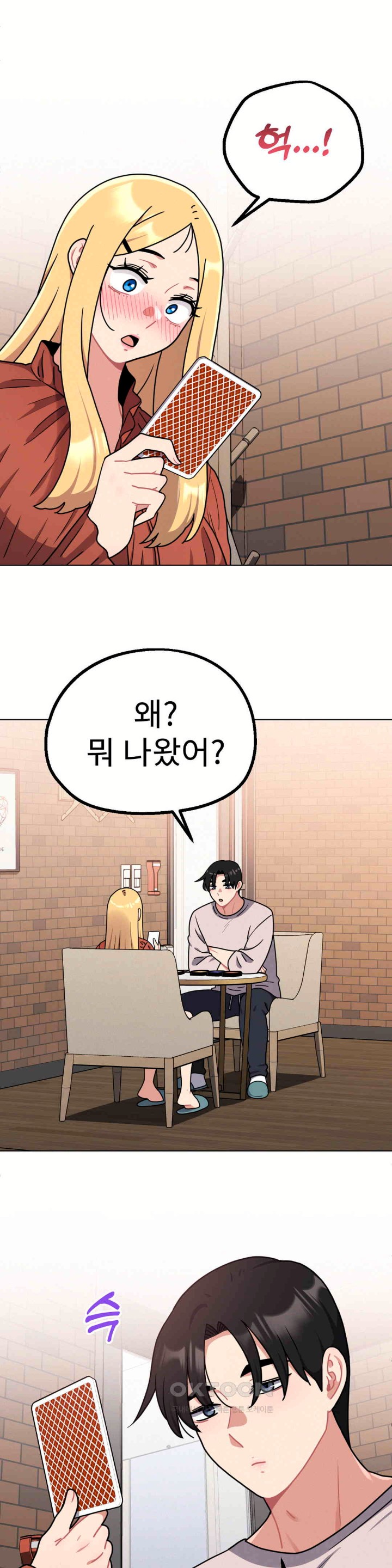 Her Toys Raw Chapter 18 - Page 31