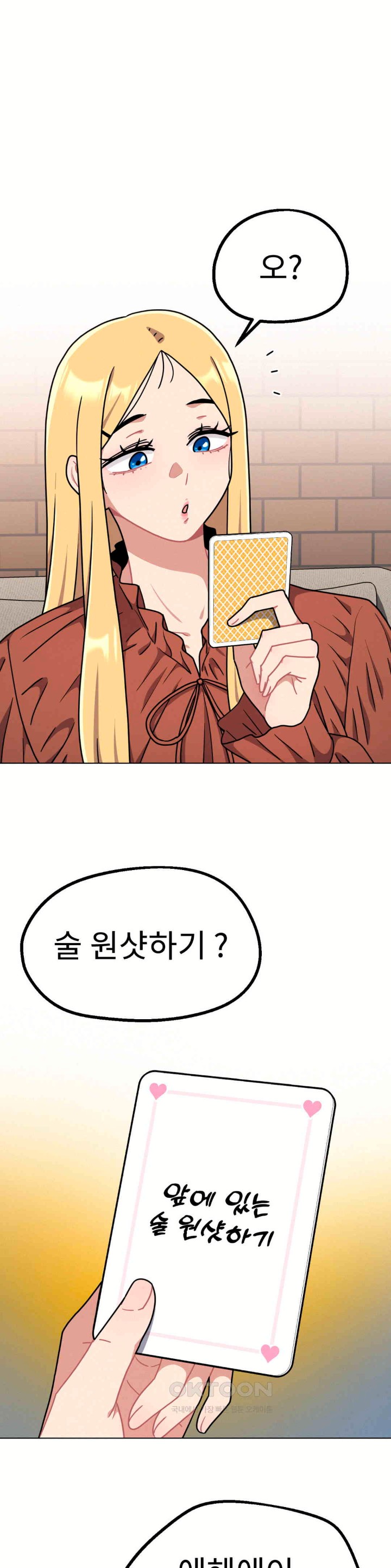 Her Toys Raw Chapter 18 - Page 7