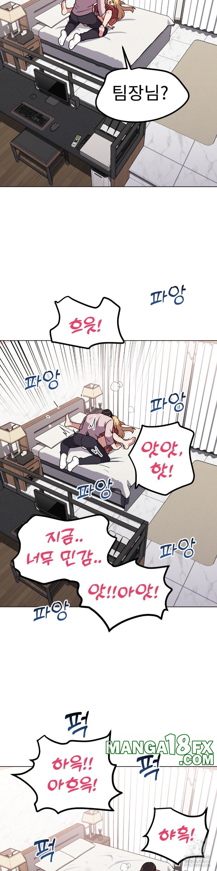 Her Toys Raw Chapter 20 - Page 24