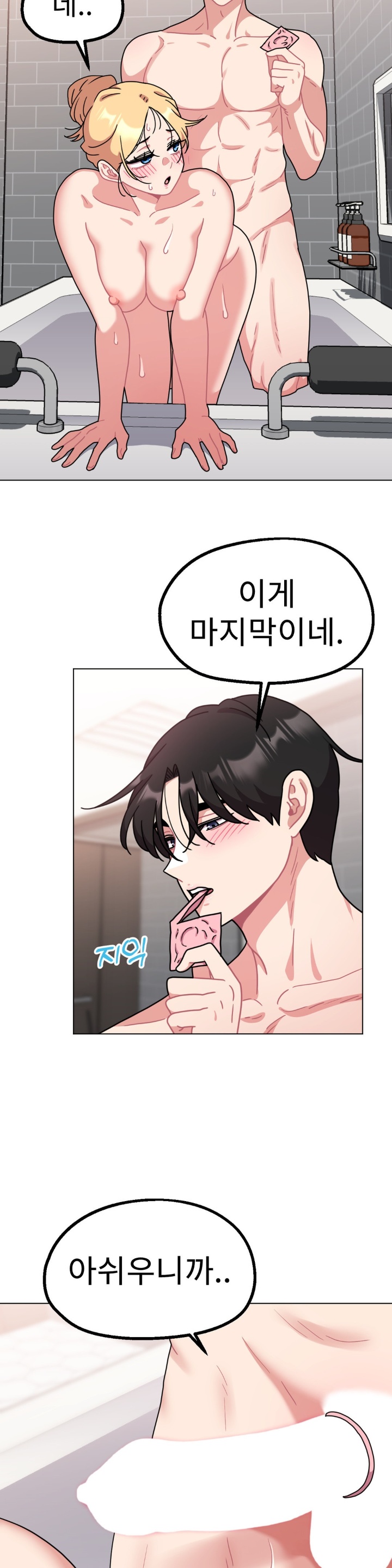 Her Toys Raw Chapter 21 - Page 22