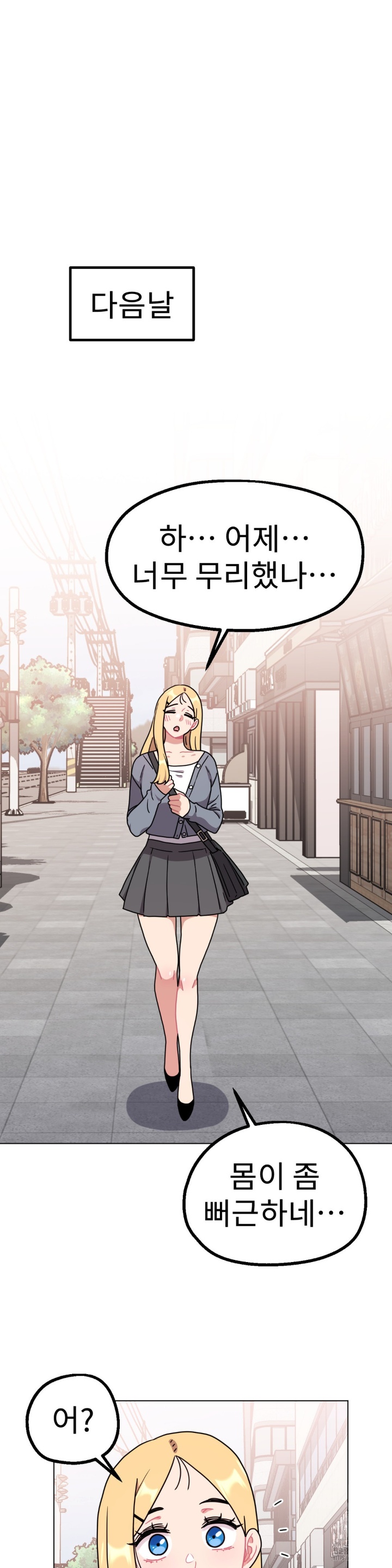 Her Toys Raw Chapter 21 - Page 31