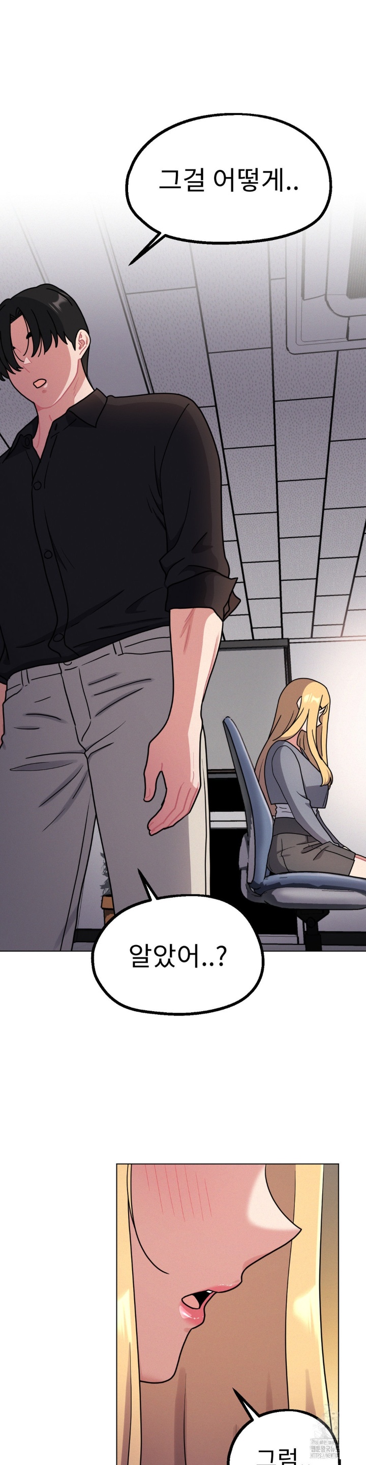 Her Toys Raw Chapter 24 - Page 31