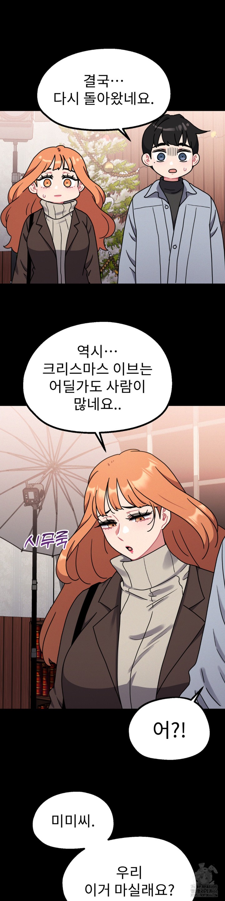 Her Toys Raw Chapter 27 - Page 29