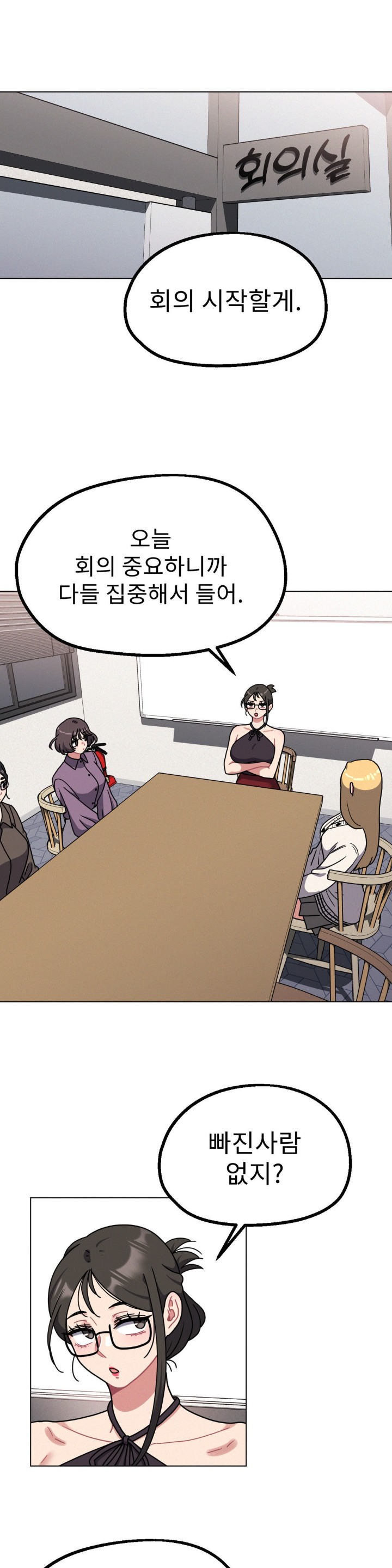 Her Toys Raw Chapter 28 - Page 16