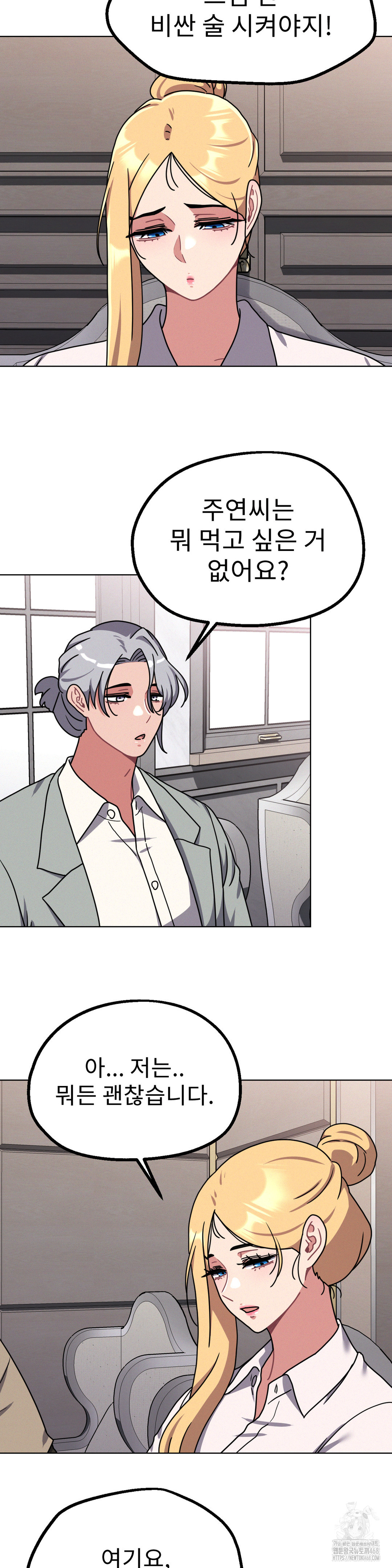 Her Toys Raw Chapter 29 - Page 10