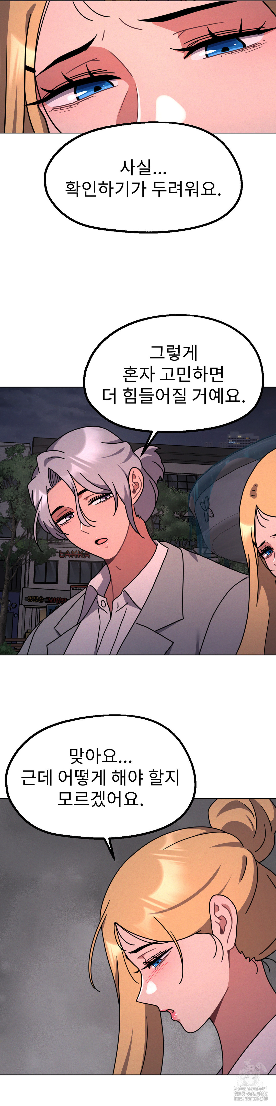 Her Toys Raw Chapter 29 - Page 26