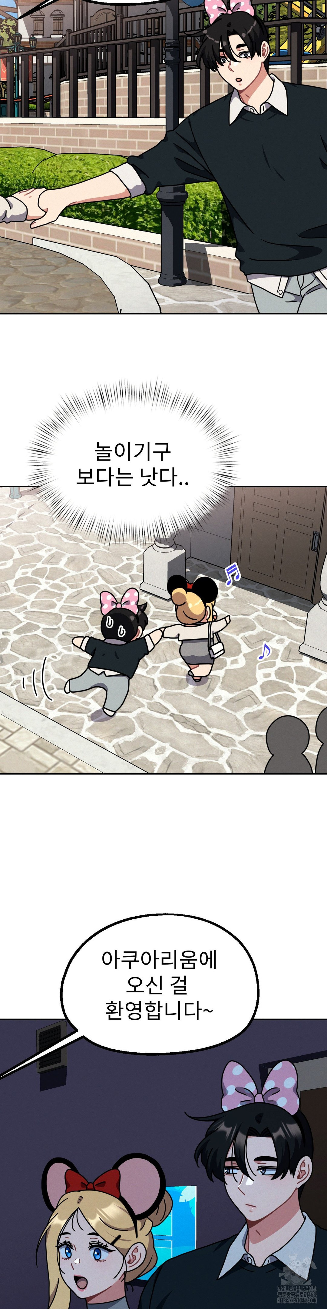 Her Toys Raw Chapter 38 - Page 11