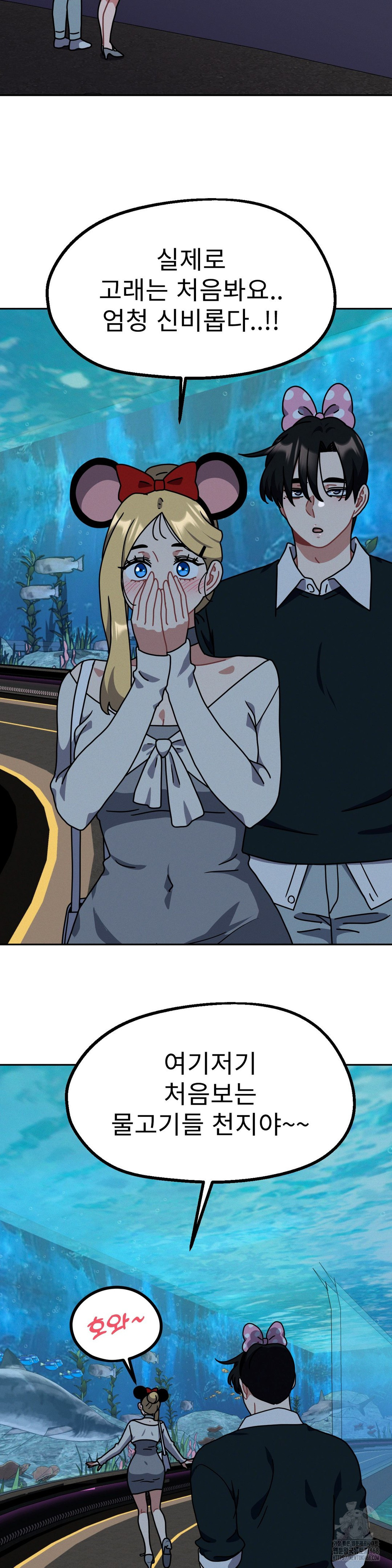 Her Toys Raw Chapter 38 - Page 13