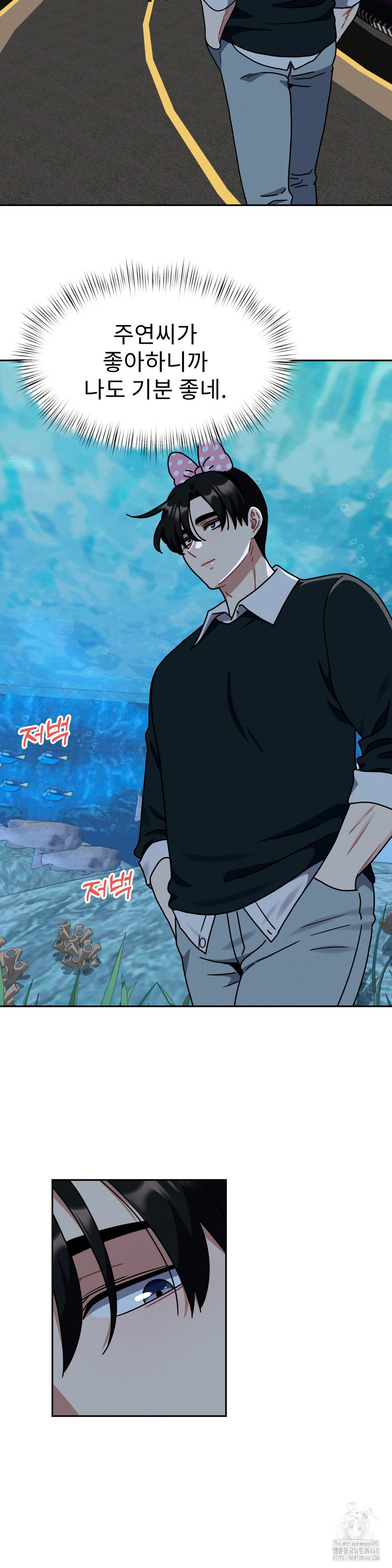 Her Toys Raw Chapter 38 - Page 14