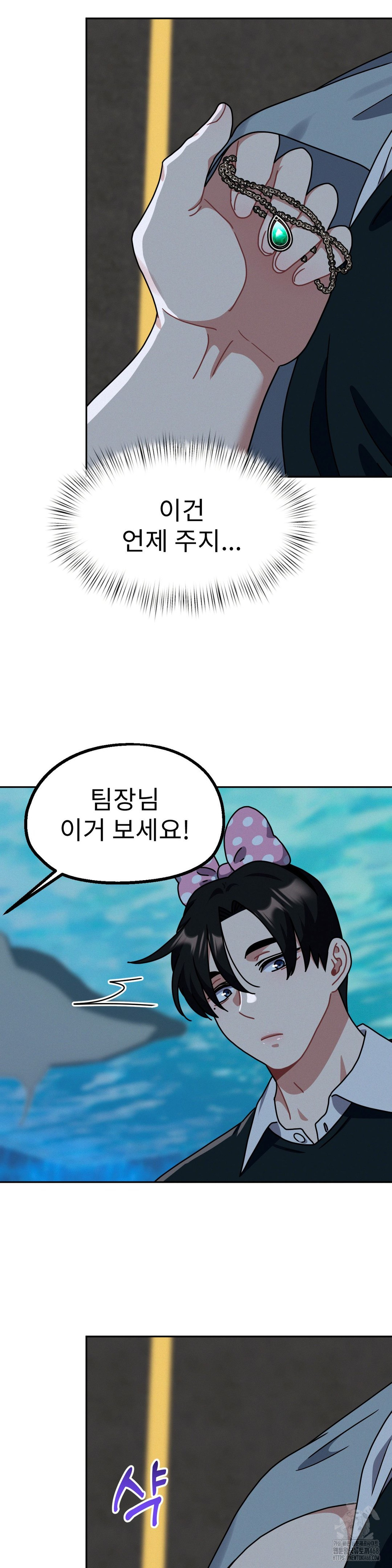 Her Toys Raw Chapter 38 - Page 15