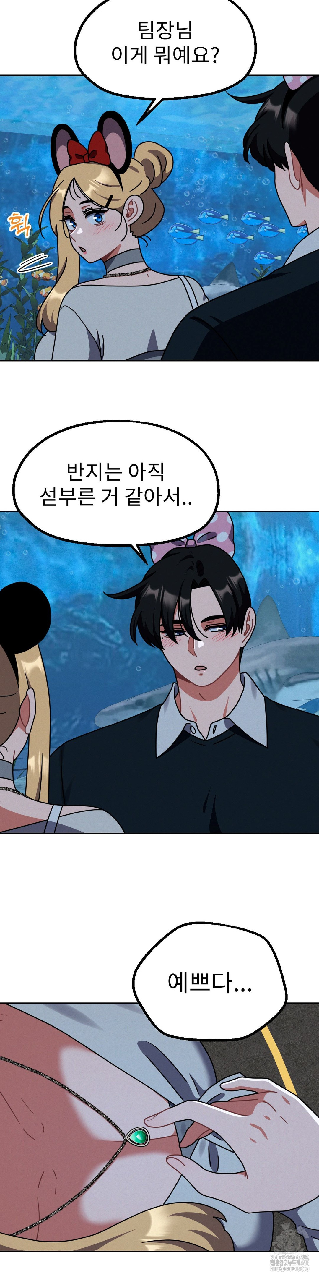 Her Toys Raw Chapter 38 - Page 18