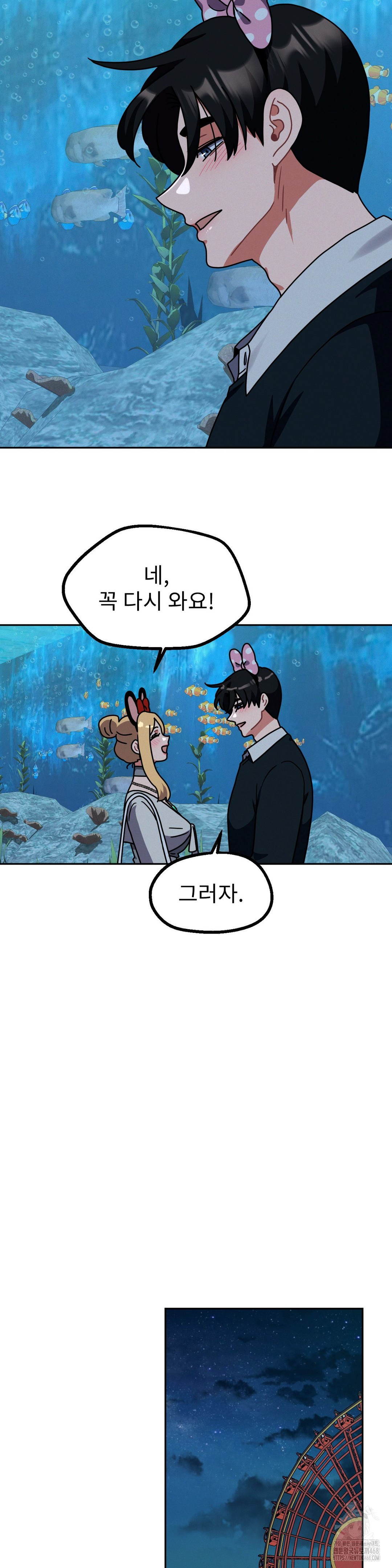 Her Toys Raw Chapter 38 - Page 21