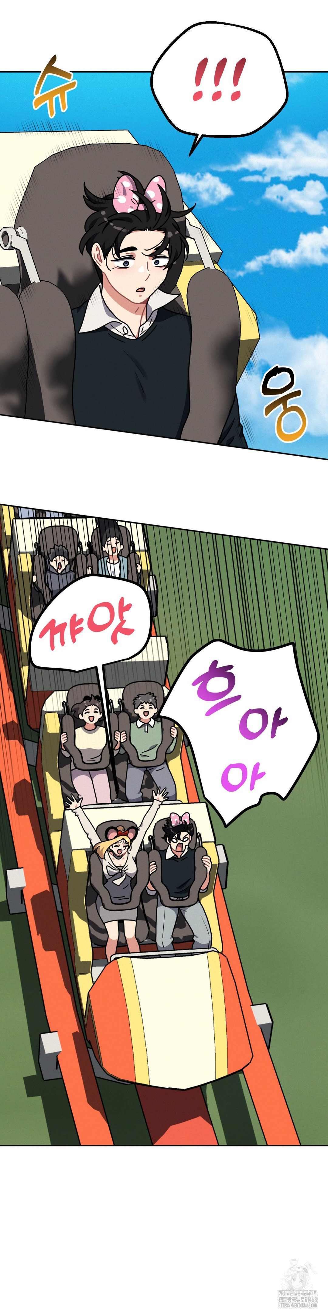 Her Toys Raw Chapter 38 - Page 4