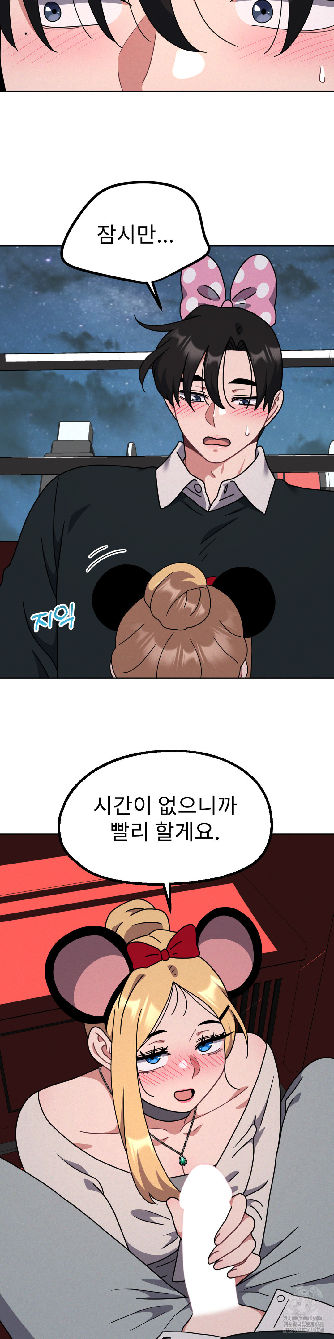 Her Toys Raw Chapter 39 - Page 14