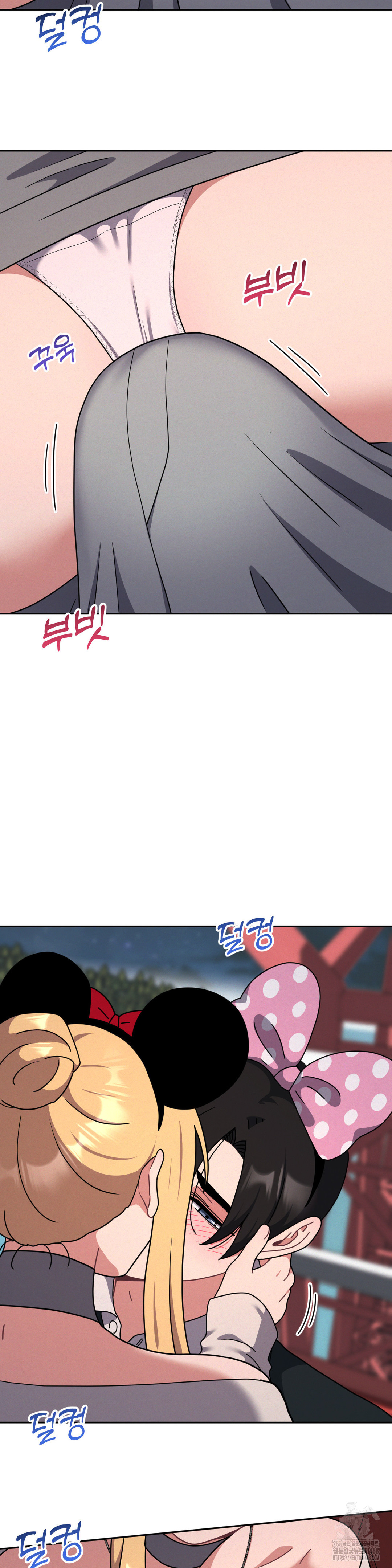 Her Toys Raw Chapter 39 - Page 9