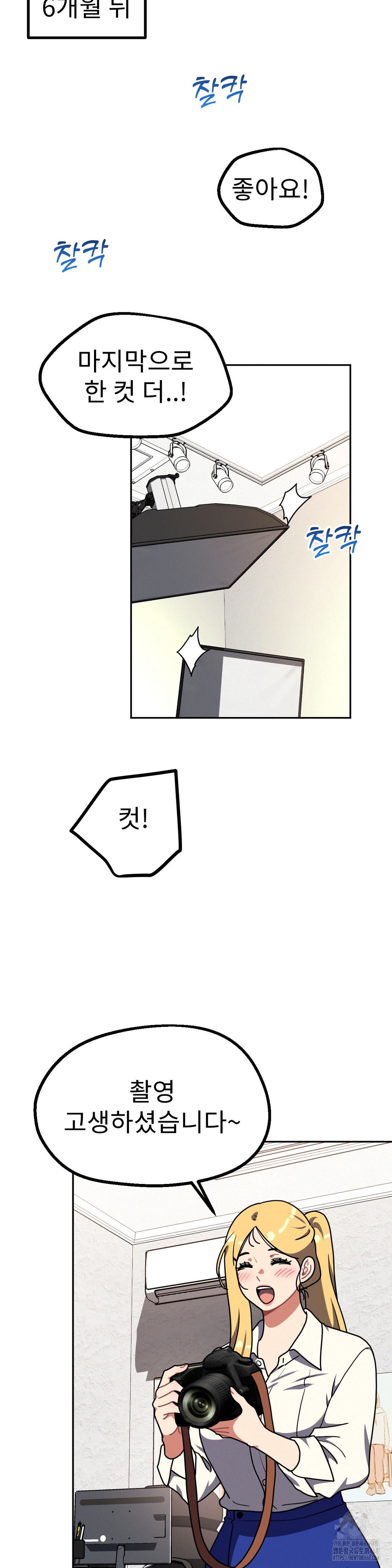 Her Toys Raw Chapter 40 - Page 11