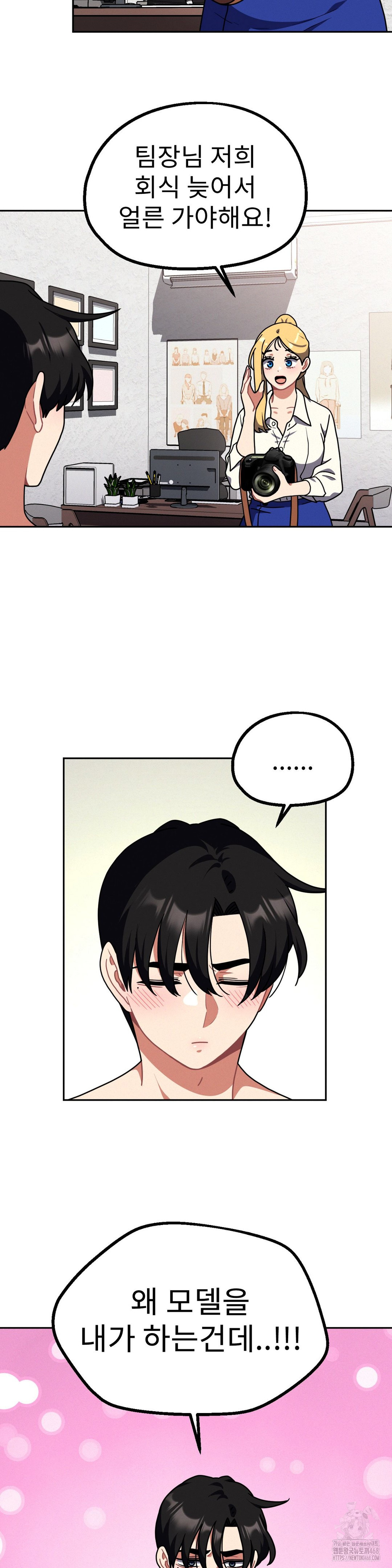 Her Toys Raw Chapter 40 - Page 12