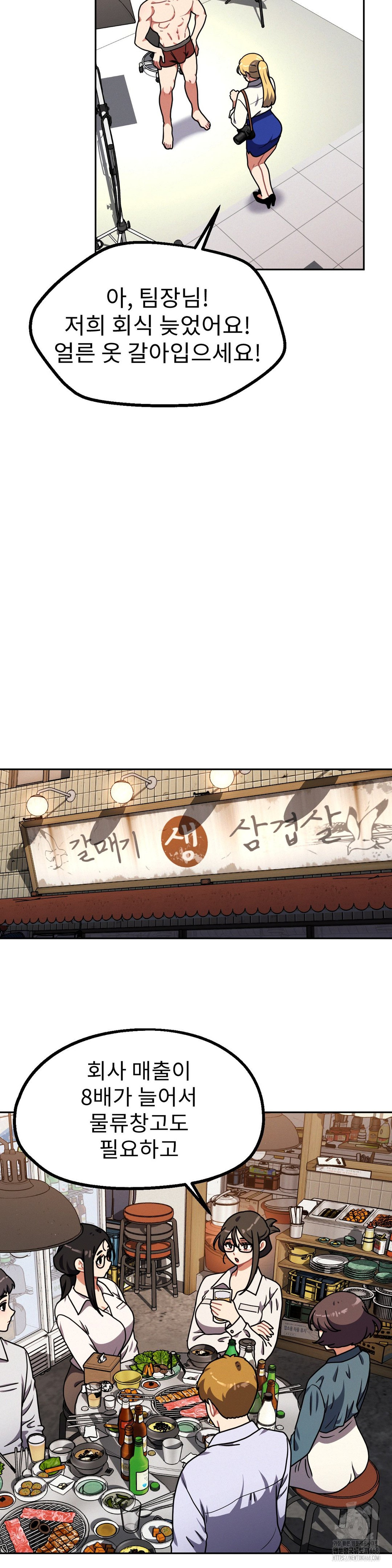 Her Toys Raw Chapter 40 - Page 14