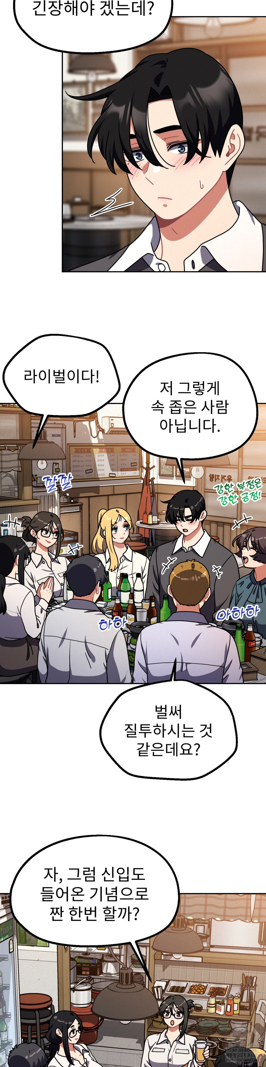 Her Toys Raw Chapter 40 - Page 19