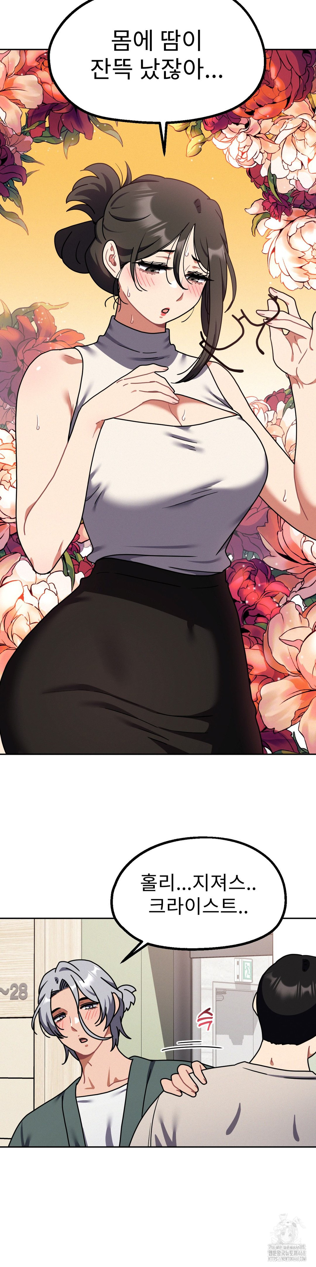 Her Toys Raw Chapter 40 - Page 27