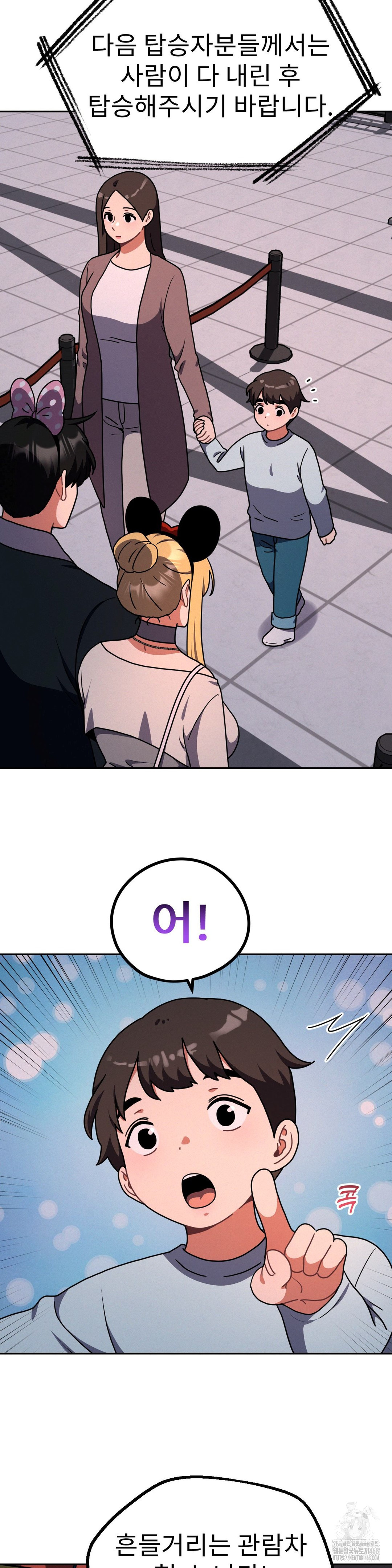 Her Toys Raw Chapter 40 - Page 9