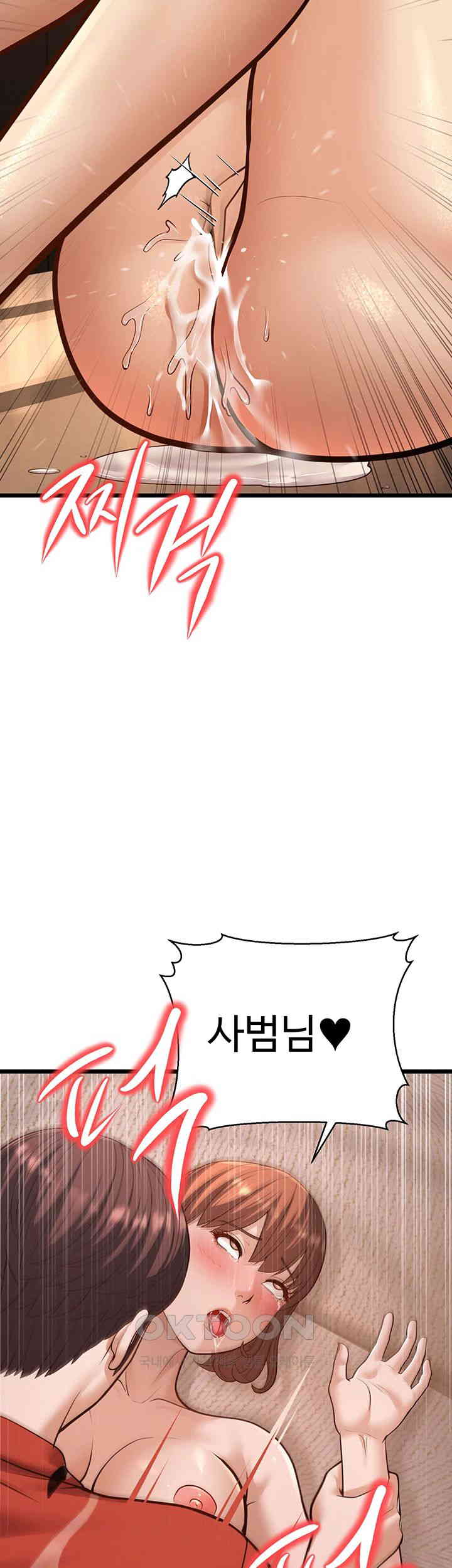 A Young Auntie Raw Chapter 15 - Page 53