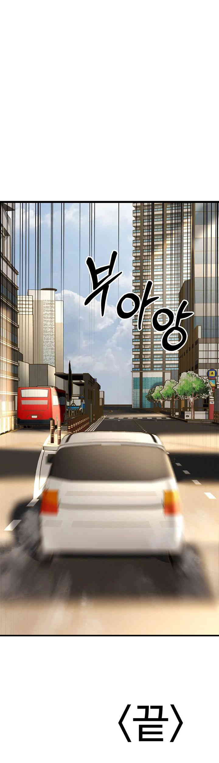 A Young Auntie Raw Chapter 15 - Page 77