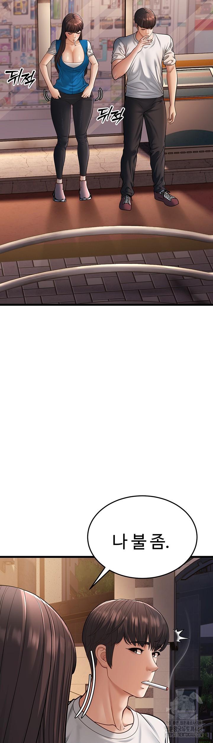 A Young Auntie Raw Chapter 16 - Page 59