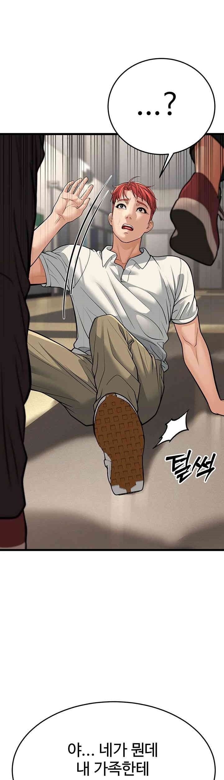 A Young Auntie Raw Chapter 17 - Page 70