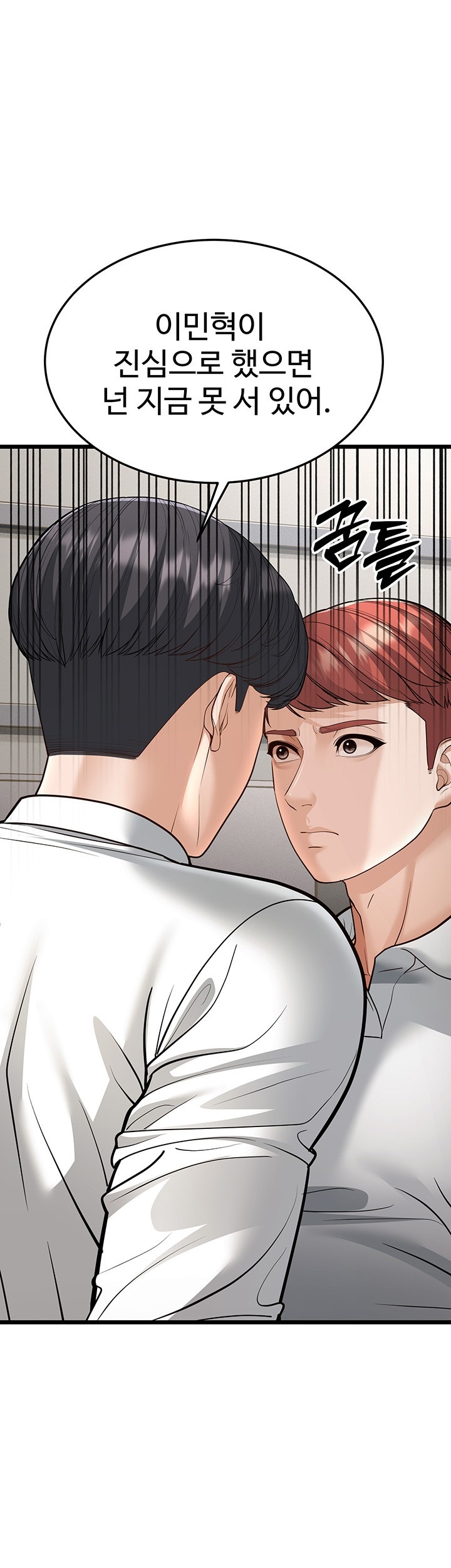 A Young Auntie Raw Chapter 18 - Page 25