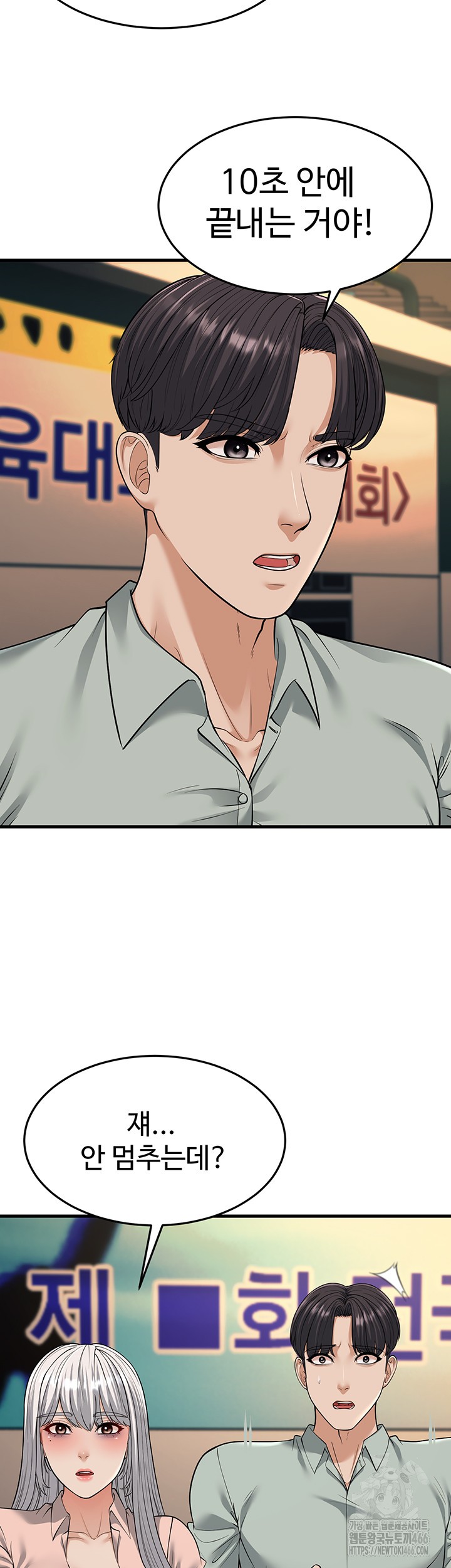 A Young Auntie Raw Chapter 23 - Page 28