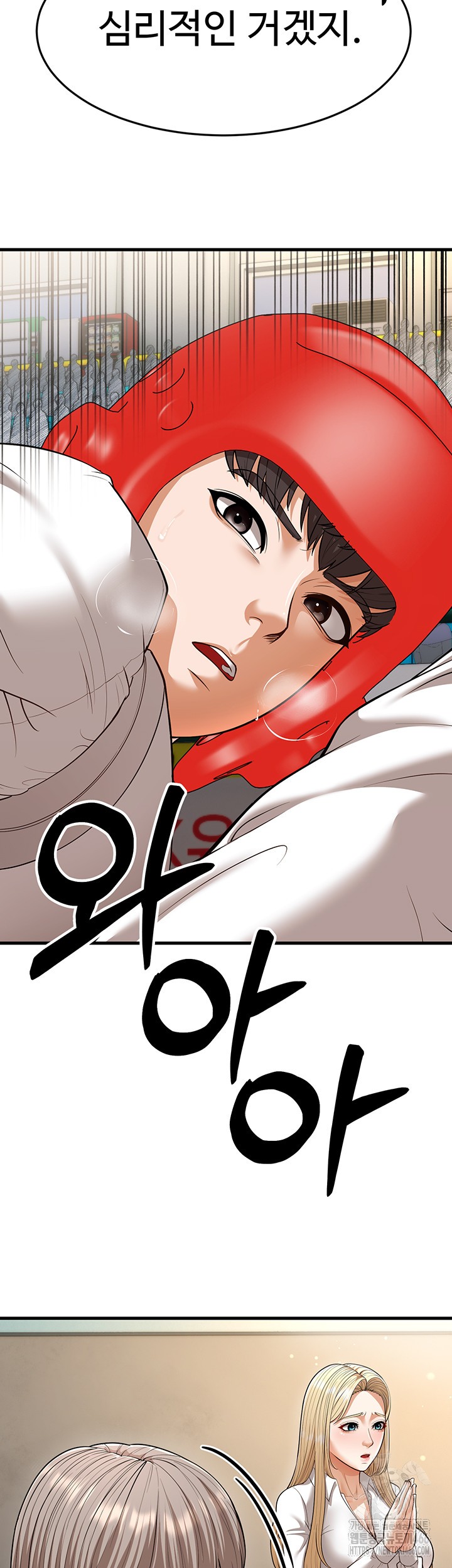 A Young Auntie Raw Chapter 23 - Page 38