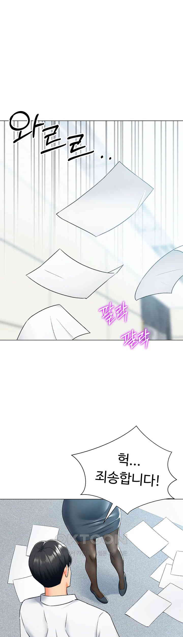 Love Gacha Raw Chapter 13 - Page 17