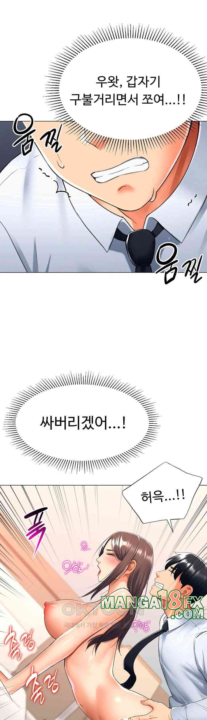 Love Gacha Raw Chapter 14 - Page 54