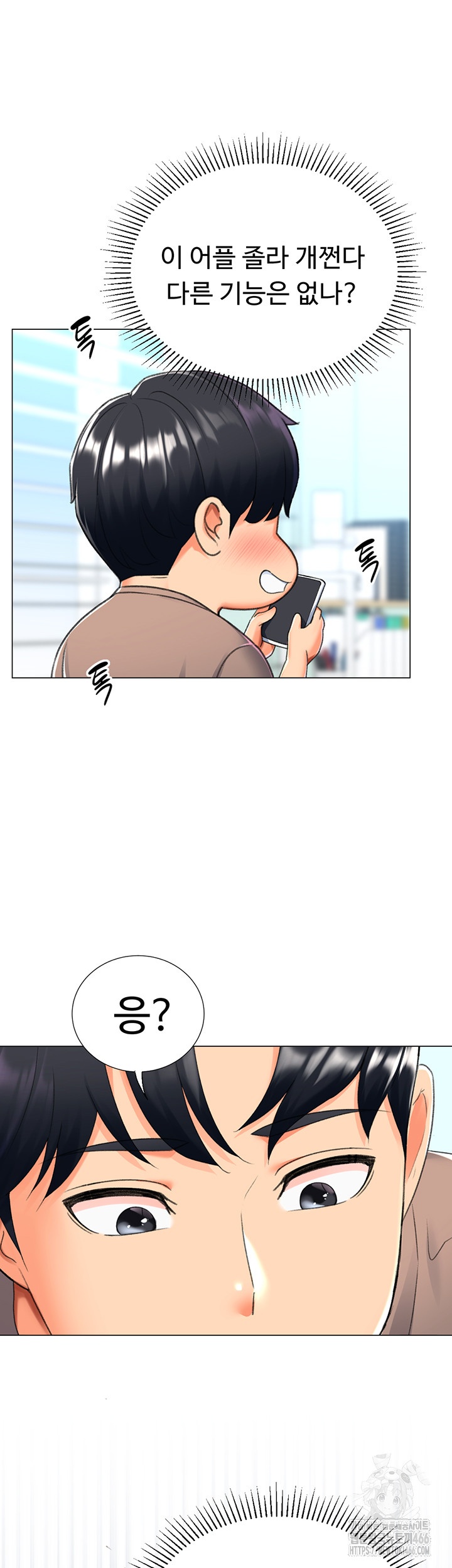 Love Gacha Raw Chapter 16 - Page 45