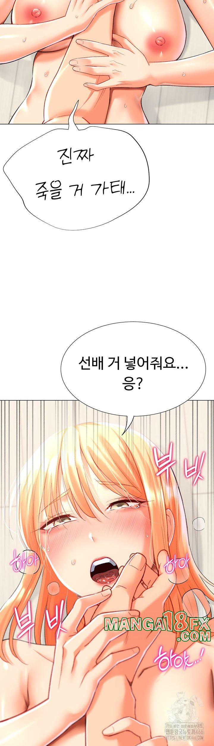 Love Gacha Raw Chapter 18 - Page 17