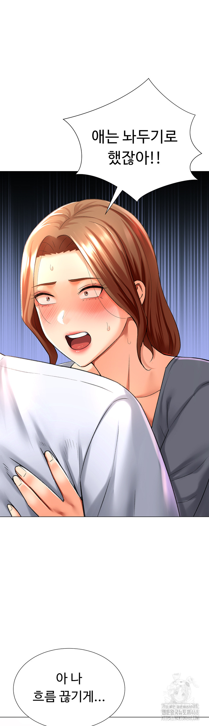 Love Gacha Raw Chapter 25 - Page 37