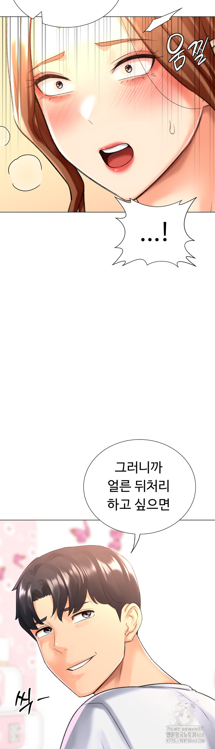 Love Gacha Raw Chapter 27 - Page 15