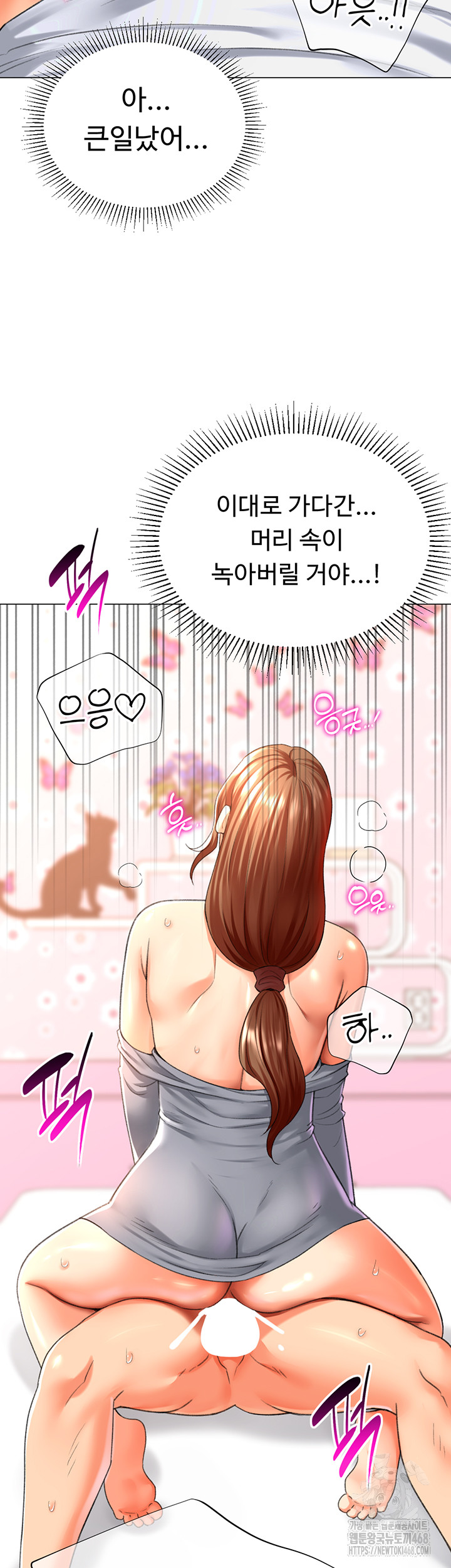 Love Gacha Raw Chapter 27 - Page 31