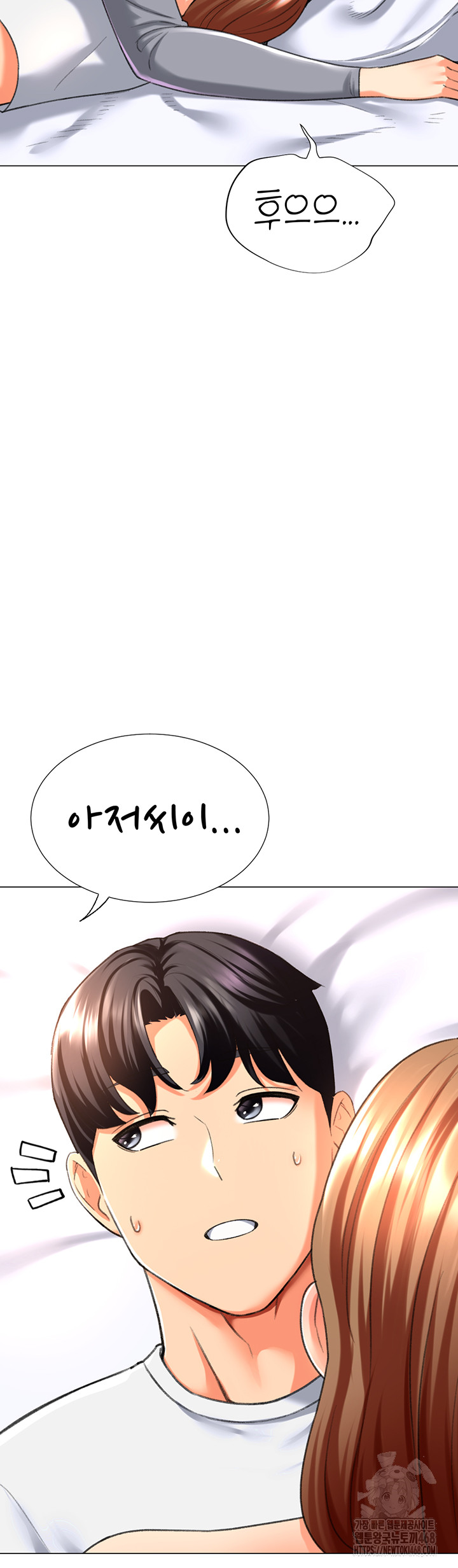 Love Gacha Raw Chapter 27 - Page 45