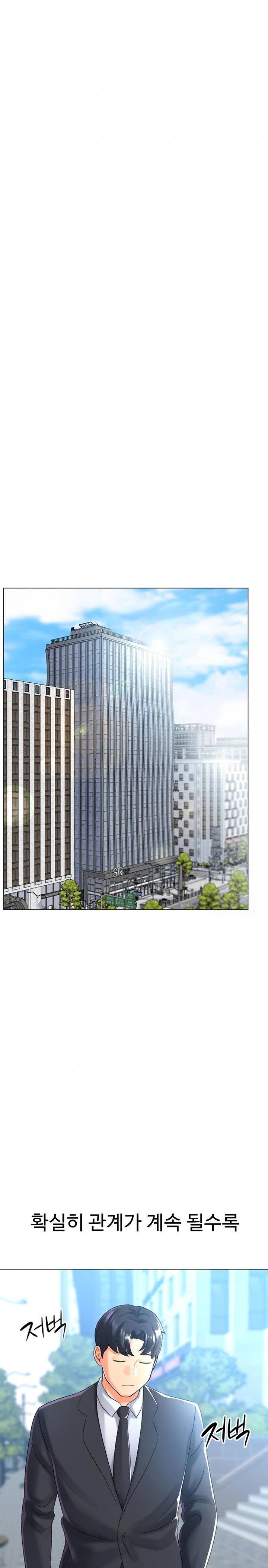 Love Gacha Raw Chapter 28 - Page 25