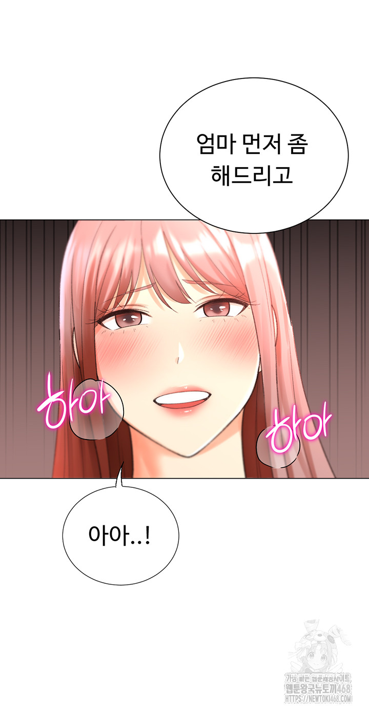 Love Gacha Raw Chapter 29 - Page 27