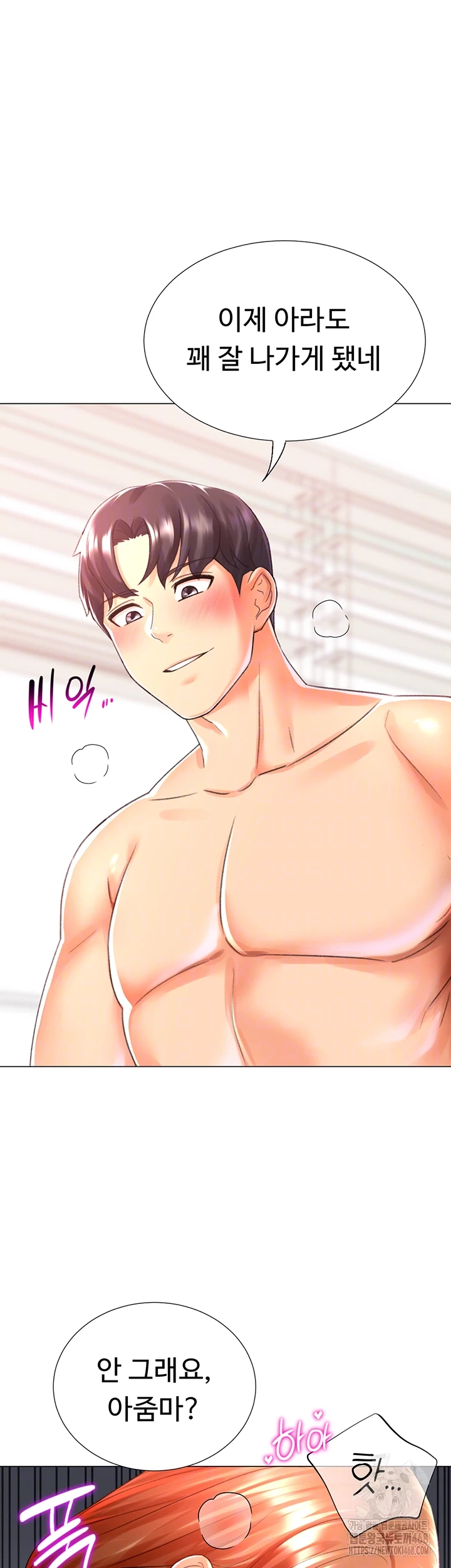 Love Gacha Raw Chapter 29 - Page 4