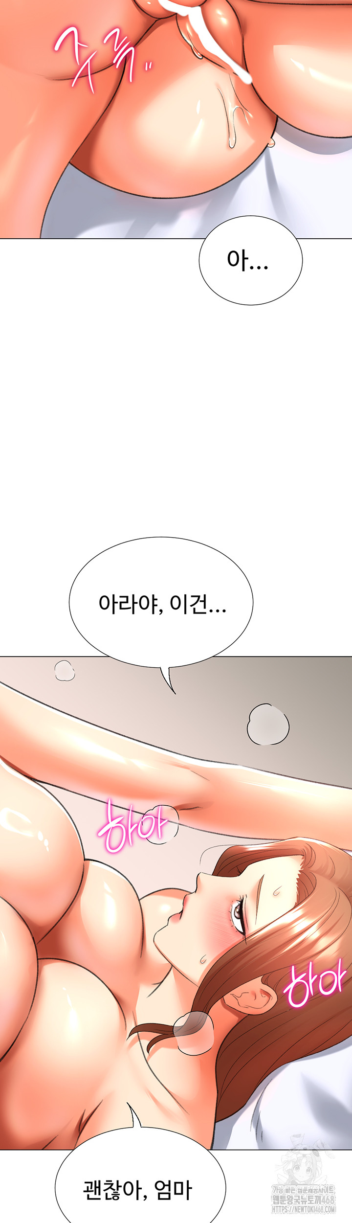 Love Gacha Raw Chapter 29 - Page 44