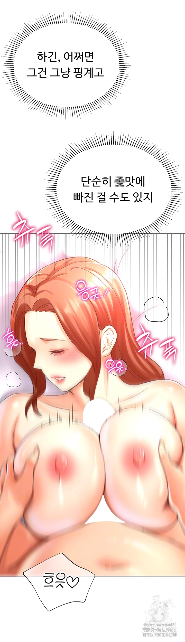 Love Gacha Raw Chapter 29 - Page 8