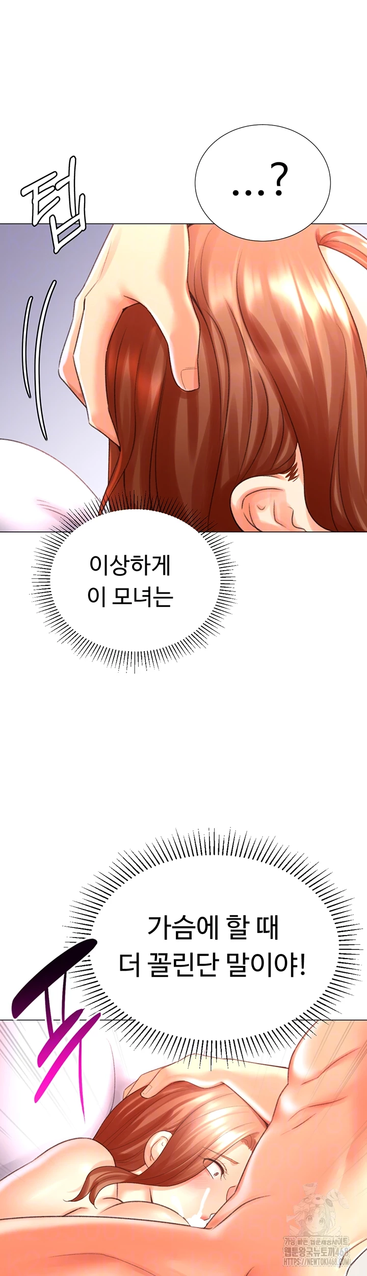 Love Gacha Raw Chapter 29 - Page 9