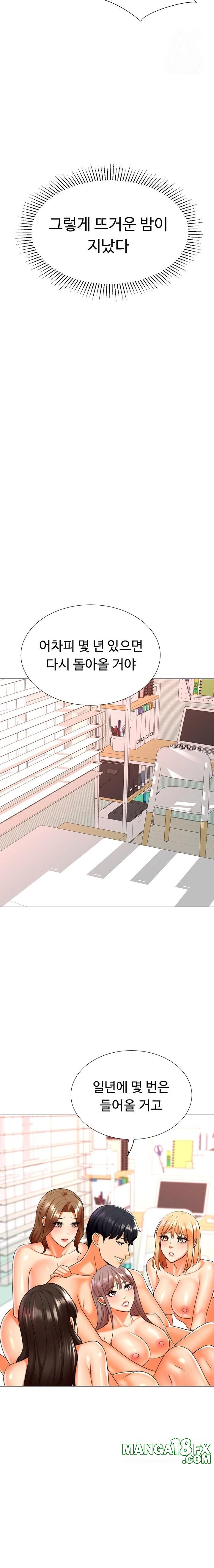 Love Gacha Raw Chapter 30 - Page 10